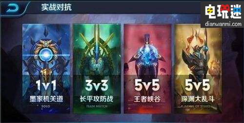 王者榮耀登陸Switch平臺！ 王者榮耀 騰訊 任天堂 手游 電玩迷資訊  第2張