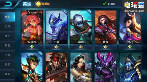 王者榮耀登陸Switch平臺！ 王者榮耀 騰訊 任天堂 手游 電玩迷資訊  第4張