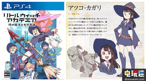 《小魔女學園 時空魔法與七大不可思議》即將發(fā)售！ 校園 劇情 打斗 魔法 小魔女學園 PC PS4 索尼PS  第1張