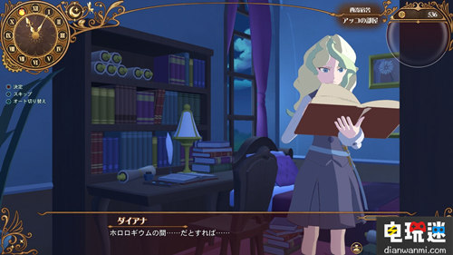 《小魔女學園 時空魔法與七大不可思議》即將發(fā)售！ 校園 劇情 打斗 魔法 小魔女學園 PC PS4 索尼PS  第2張