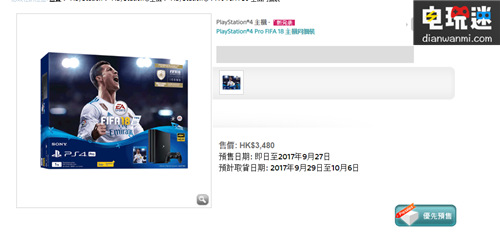 超值PS4超值捆綁套餐?。?！ Gran Turismo Sport FIFA 18 戰(zhàn)神3 地平線：黎明時分 神秘海域4 PS4限量版 PS4 任天堂SWITCH  第6張