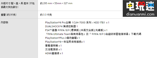 超值PS4超值捆綁套餐?。。?Gran Turismo Sport FIFA 18 戰(zhàn)神3 地平線：黎明時分 神秘海域4 PS4限量版 PS4 任天堂SWITCH  第8張