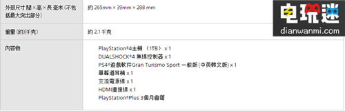 超值PS4超值捆綁套餐?。?！ Gran Turismo Sport FIFA 18 戰(zhàn)神3 地平線：黎明時分 神秘海域4 PS4限量版 PS4 任天堂SWITCH  第12張