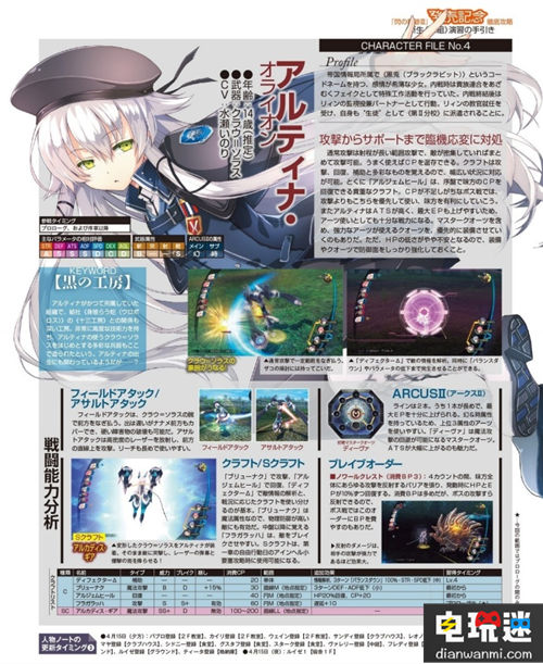  《閃之軌跡3》劇情偷跑你確定不看？ 打斗 制服 校園 PS4 英雄傳說 閃之軌跡3 索尼PS  第10張