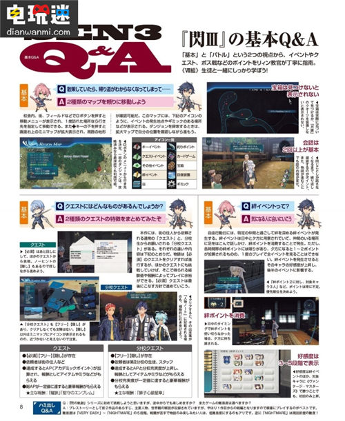  《閃之軌跡3》劇情偷跑你確定不看？ 打斗 制服 校園 PS4 英雄傳說 閃之軌跡3 索尼PS  第11張