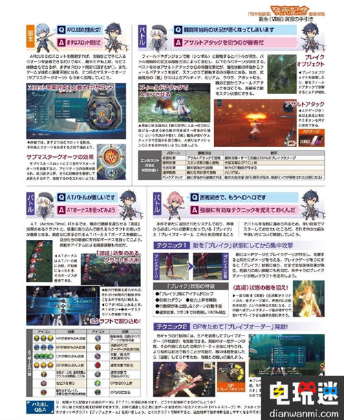  《閃之軌跡3》劇情偷跑你確定不看？ 打斗 制服 校園 PS4 英雄傳說 閃之軌跡3 索尼PS  第12張