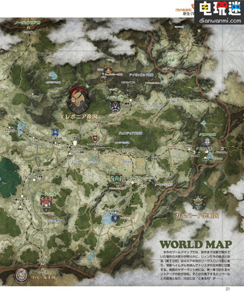  《閃之軌跡3》劇情偷跑你確定不看？ 打斗 制服 校園 PS4 英雄傳說 閃之軌跡3 索尼PS  第16張