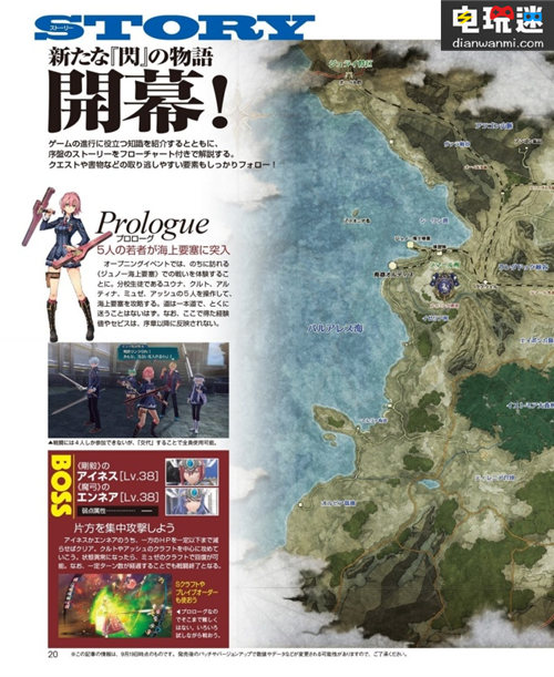  《閃之軌跡3》劇情偷跑你確定不看？ 打斗 制服 校園 PS4 英雄傳說 閃之軌跡3 索尼PS  第15張