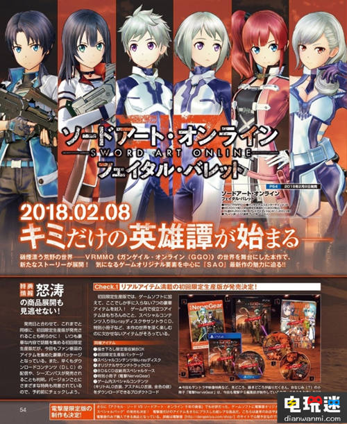 《刀劍神域 奪命兇彈》官方人設(shè)析出 PS4 妖怪 連P 刀劍 射擊 刀劍神域 電玩迷資訊 第1張 《刀劍神域 奪命兇彈》官方人設(shè)析出 PS4 妖怪 連P 刀劍 射擊 刀劍神域 電玩迷資訊 第1張