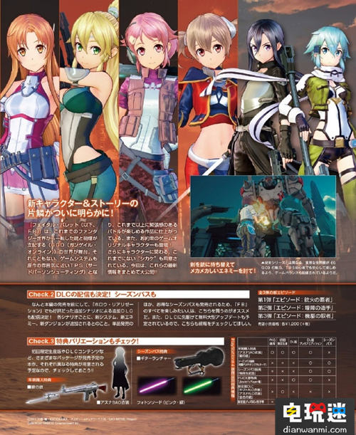 《刀劍神域 奪命兇彈》官方人設(shè)析出 PS4 妖怪 連P 刀劍 射擊 刀劍神域 電玩迷資訊 第2張 《刀劍神域 奪命兇彈》官方人設(shè)析出 PS4 妖怪 連P 刀劍 射擊 刀劍神域 電玩迷資訊 第2張