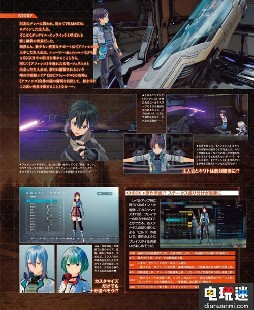 《刀劍神域 奪命兇彈》官方人設(shè)析出 PS4 妖怪 連P 刀劍 射擊 刀劍神域 電玩迷資訊 第4張 《刀劍神域 奪命兇彈》官方人設(shè)析出 PS4 妖怪 連P 刀劍 射擊 刀劍神域 電玩迷資訊 第4張