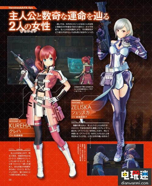 《刀劍神域 奪命兇彈》官方人設(shè)析出 PS4 妖怪 連P 刀劍 射擊 刀劍神域 電玩迷資訊 第5張 《刀劍神域 奪命兇彈》官方人設(shè)析出 PS4 妖怪 連P 刀劍 射擊 刀劍神域 電玩迷資訊 第5張