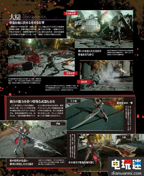 《噬血代碼》新情報:吸血鬼白發(fā)人物登場 連P 打斗 血源代碼 PS4 噬血代碼 電玩迷資訊 第1張 《噬血代碼》新情報:吸血鬼白發(fā)人物登場 連P 打斗 血源代碼 PS4 噬血代碼 電玩迷資訊 第1張