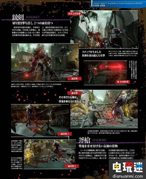 《噬血代碼》新情報:吸血鬼白發(fā)人物登場 連P 打斗 血源代碼 PS4 噬血代碼 電玩迷資訊 第2張 《噬血代碼》新情報:吸血鬼白發(fā)人物登場 連P 打斗 血源代碼 PS4 噬血代碼 電玩迷資訊 第2張