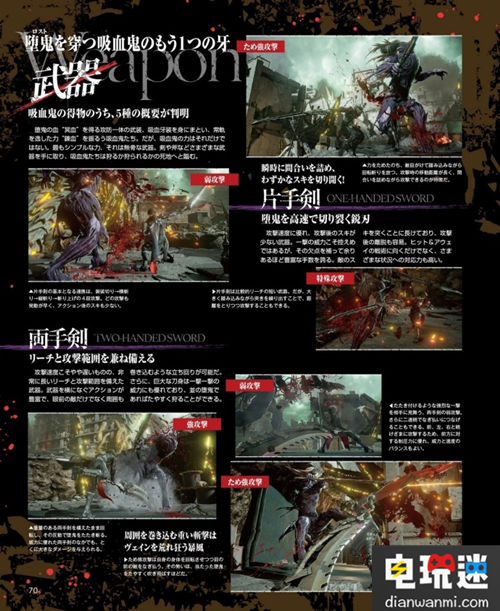 《噬血代碼》新情報:吸血鬼白發(fā)人物登場 連P 打斗 血源代碼 PS4 噬血代碼 電玩迷資訊 第3張 《噬血代碼》新情報:吸血鬼白發(fā)人物登場 連P 打斗 血源代碼 PS4 噬血代碼 電玩迷資訊 第3張