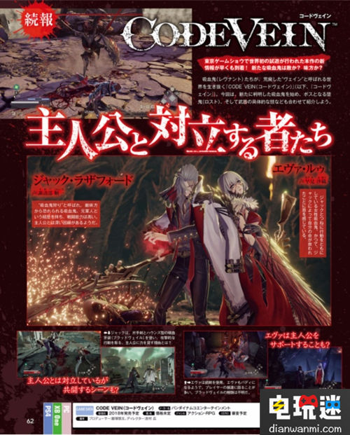 《噬血代碼》新情報:吸血鬼白發(fā)人物登場 連P 打斗 血源代碼 PS4 噬血代碼 電玩迷資訊 第4張 《噬血代碼》新情報:吸血鬼白發(fā)人物登場 連P 打斗 血源代碼 PS4 噬血代碼 電玩迷資訊 第4張