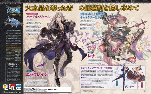 神奇寶貝可以飛天了！各種游戲新情報(bào)來襲！ PS4 偶像大師 神奇寶貝 碧藍(lán)幻想 少女與戰(zhàn)車 中土戰(zhàn)爭(zhēng) 電玩迷資訊  第10張