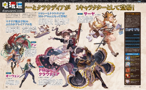 神奇寶貝可以飛天了！各種游戲新情報(bào)來襲！ PS4 偶像大師 神奇寶貝 碧藍(lán)幻想 少女與戰(zhàn)車 中土戰(zhàn)爭(zhēng) 電玩迷資訊  第9張