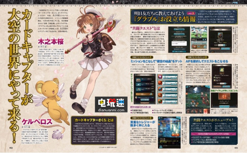 神奇寶貝可以飛天了！各種游戲新情報(bào)來襲！ PS4 偶像大師 神奇寶貝 碧藍(lán)幻想 少女與戰(zhàn)車 中土戰(zhàn)爭(zhēng) 電玩迷資訊  第8張