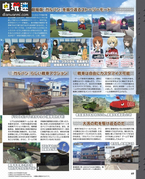 神奇寶貝可以飛天了！各種游戲新情報(bào)來襲！ PS4 偶像大師 神奇寶貝 碧藍(lán)幻想 少女與戰(zhàn)車 中土戰(zhàn)爭(zhēng) 電玩迷資訊  第12張