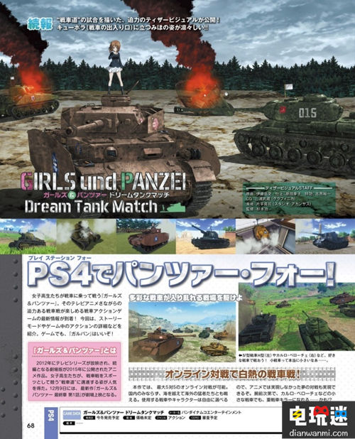 神奇寶貝可以飛天了！各種游戲新情報(bào)來襲！ PS4 偶像大師 神奇寶貝 碧藍(lán)幻想 少女與戰(zhàn)車 中土戰(zhàn)爭(zhēng) 電玩迷資訊  第11張