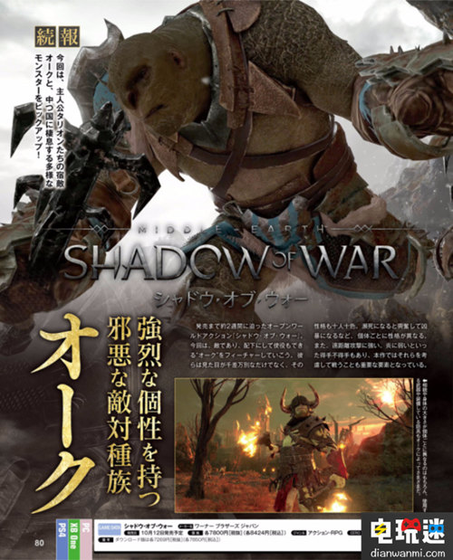 神奇寶貝可以飛天了！各種游戲新情報(bào)來襲！ PS4 偶像大師 神奇寶貝 碧藍(lán)幻想 少女與戰(zhàn)車 中土戰(zhàn)爭(zhēng) 電玩迷資訊  第13張