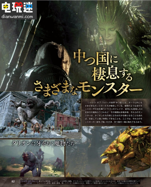 神奇寶貝可以飛天了！各種游戲新情報(bào)來襲！ PS4 偶像大師 神奇寶貝 碧藍(lán)幻想 少女與戰(zhàn)車 中土戰(zhàn)爭(zhēng) 電玩迷資訊  第15張