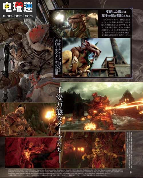 神奇寶貝可以飛天了！各種游戲新情報(bào)來襲！ PS4 偶像大師 神奇寶貝 碧藍(lán)幻想 少女與戰(zhàn)車 中土戰(zhàn)爭(zhēng) 電玩迷資訊  第14張