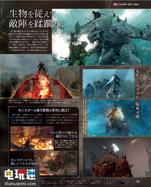 神奇寶貝可以飛天了！各種游戲新情報(bào)來襲！ PS4 偶像大師 神奇寶貝 碧藍(lán)幻想 少女與戰(zhàn)車 中土戰(zhàn)爭(zhēng) 電玩迷資訊  第16張