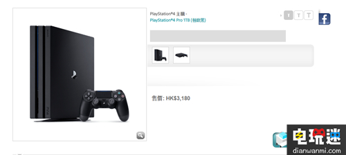 PS4 Pro 在中國價格對比！ 手柄 游戲機 PS4 價格對比 DS4 PS4 Pro 索尼PS  第1張