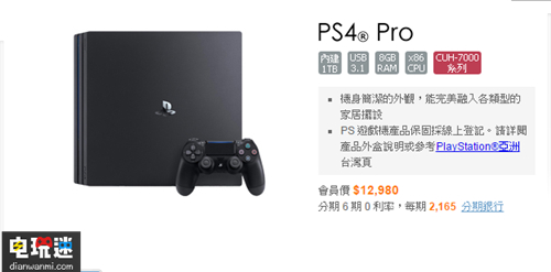 PS4 Pro 在中國價格對比！ 手柄 游戲機 PS4 價格對比 DS4 PS4 Pro 索尼PS  第3張