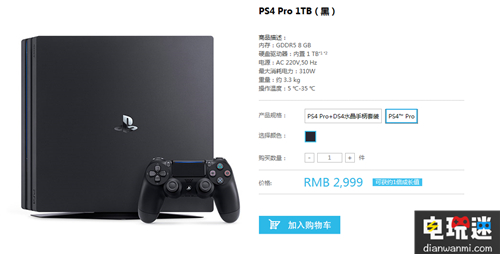 PS4 Pro 在中國價格對比！ 手柄 游戲機 PS4 價格對比 DS4 PS4 Pro 索尼PS  第5張
