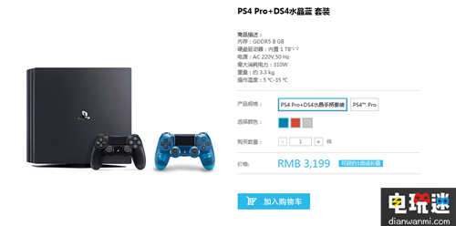 PS4 Pro 在中國價格對比！ 手柄 游戲機 PS4 價格對比 DS4 PS4 Pro 索尼PS  第7張