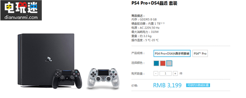 PS4 Pro 在中國價格對比！ 手柄 游戲機 PS4 價格對比 DS4 PS4 Pro 索尼PS  第9張
