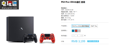 PS4 Pro 在中國價格對比！ 手柄 游戲機 PS4 價格對比 DS4 PS4 Pro 索尼PS  第8張