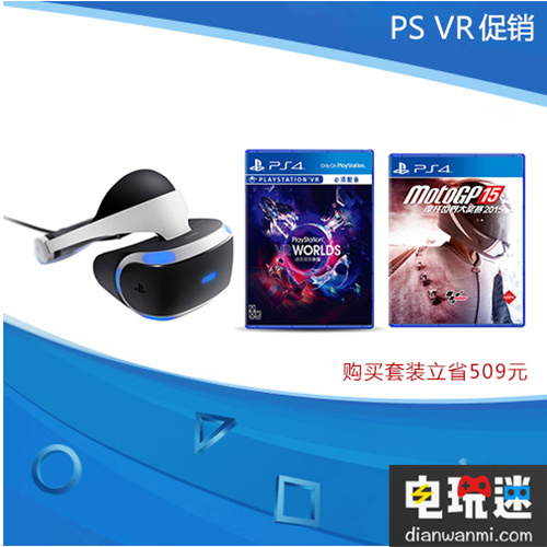 索尼PS VR促銷了?。。?活動 促銷 最后的守護(hù)者 真三國無雙7 摩托世界大獎賽2015 遙遠(yuǎn)星際 虛擬現(xiàn)實(shí)樂園 PS4 Move 控制器 PS4 攝像頭 PS VR 索尼 VR及其它  第4張