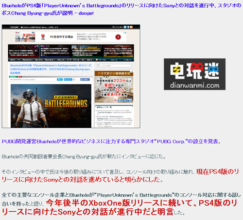 吃雞游戲《絕地求生 大逃殺》要等上PS4了？？？ 大型多人 開(kāi)放 第一人稱射擊 第三人稱射擊 生存 冒險(xiǎn) 動(dòng)作 暴力 steam 絕地求生大逃殺 電玩迷資訊  第6張