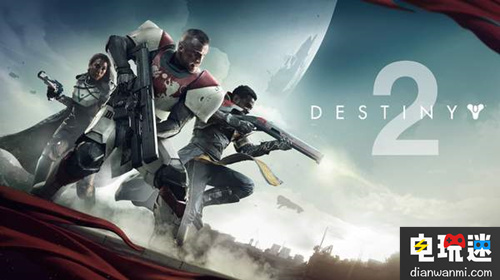 《命運(yùn)2》實(shí)體版銷(xiāo)量遠(yuǎn)不及前作  PC數(shù)字版能否改變局面？ Activision 命運(yùn)2 電玩迷資訊  第1張