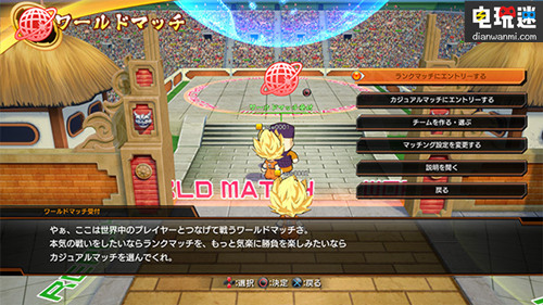 《龍珠斗士Z》官方公布游戲截圖 【那巴】與【基紐隊(duì)長】 Xbox PS4 龍珠斗士Z 電玩迷資訊  第6張