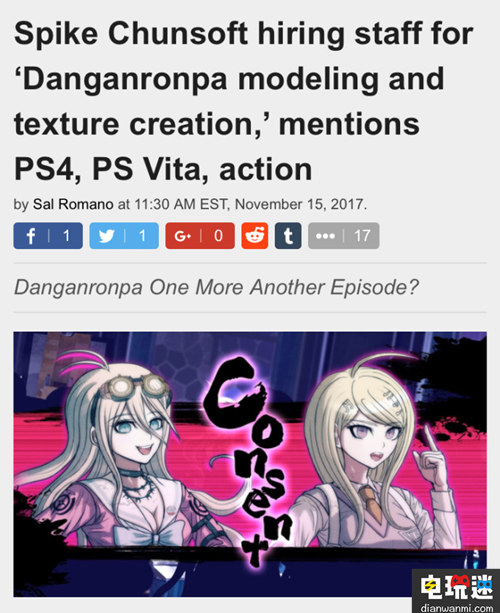 Spike Chunsoft發(fā)布招聘啟事 為新游戲PS4/PSV《彈丸論破》招募程序員 彈丸論破 PSV PS4 Spike Chunsoft 絕對(duì)絕望少女 電玩迷資訊  第1張