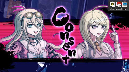 Spike Chunsoft發(fā)布招聘啟事 為新游戲PS4/PSV《彈丸論破》招募程序員 彈丸論破 PSV PS4 Spike Chunsoft 絕對(duì)絕望少女 電玩迷資訊  第2張