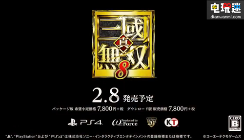 《真三國無雙8》大喬，關(guān)羽，周瑜，滿寵，夏侯霸演示映像！ 夏侯霸 滿寵 周瑜 關(guān)羽 大喬 真三國無雙8 電玩迷資訊  第1張