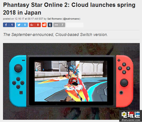 Switch《夢幻之星在線2 云端》確定將在2018年春季推出 世嘉 云端 夢幻之星在線2 Switch 任天堂SWITCH  第2張
