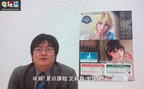 PSVR《夏日課堂 艾莉森與新城千里》中文版即將來襲 夏日課堂 艾莉森與新城千里 艾莉森與新城千里 夏日課堂 PSVR VR PS VR及其它  第1張