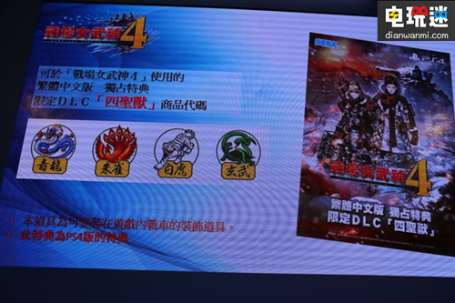 《戰(zhàn)場女武神4》制作人三神貴 臺北電玩展公布新情報 switch PS4 戰(zhàn)場女武神4 倉木麻衣 臺北國際電玩展 電玩迷資訊  第2張