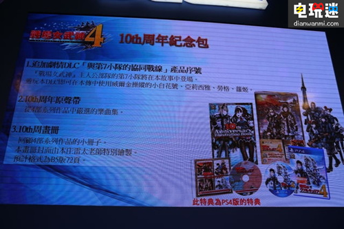 《戰(zhàn)場女武神4》制作人三神貴 臺北電玩展公布新情報 switch PS4 戰(zhàn)場女武神4 倉木麻衣 臺北國際電玩展 電玩迷資訊  第5張