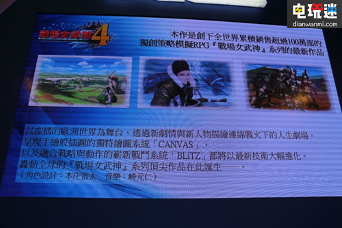 《戰(zhàn)場女武神4》制作人三神貴 臺北電玩展公布新情報 switch PS4 戰(zhàn)場女武神4 倉木麻衣 臺北國際電玩展 電玩迷資訊  第4張