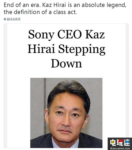 平井一夫卸任索尼CEO職務(wù)？愚人節(jié)開始退居二線 Kenichiro Yoshida PlayStation PS4 姨夫 平井一夫 索尼 索尼PS  第2張