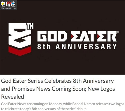 《噬神者》上市8周年 官方將有新作情報公布？ PSP PS4 NBGI 萬代南宮夢 萬代 噬神者 立春 電玩迷資訊  第3張