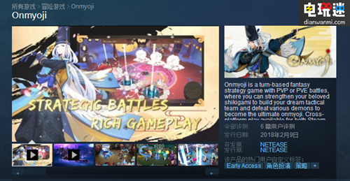 《陰陽(yáng)師》Steam正式解鎖發(fā)售 搶先體驗(yàn)版不支持中文 手游 Steam 陰陽(yáng)師 STEAM/Epic  第1張